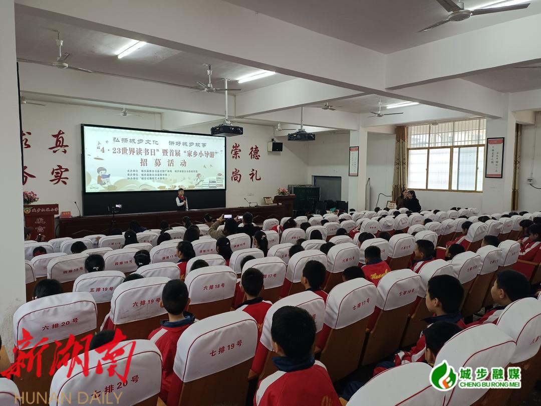 “小导游”讲城步故事 苗乡文化沁润童心_邵阳头条网
